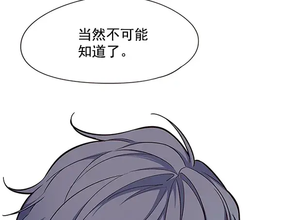 漫画《觉醒吧，铲屎官！》第111话第23张图