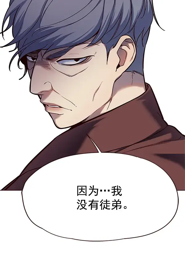 漫画《觉醒吧，铲屎官！》第111话第24张图