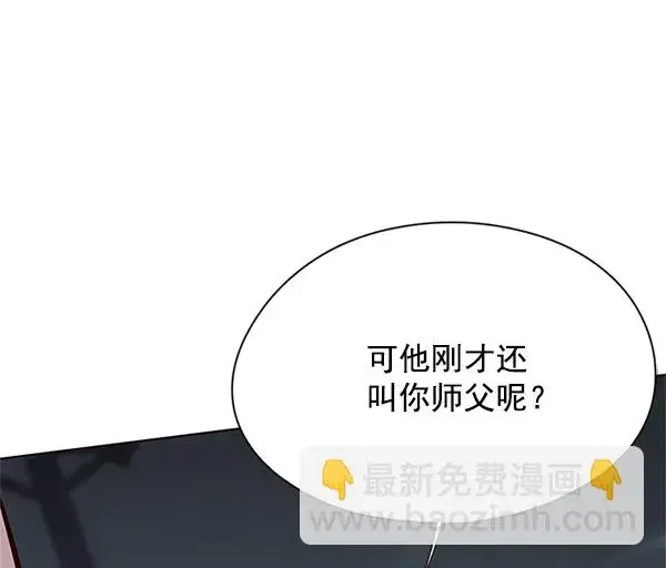 漫画《觉醒吧，铲屎官！》第111话第26张图