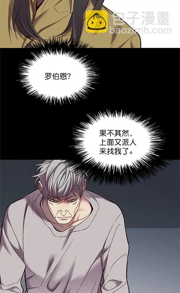 漫画《觉醒吧，铲屎官！》第111话第31张图