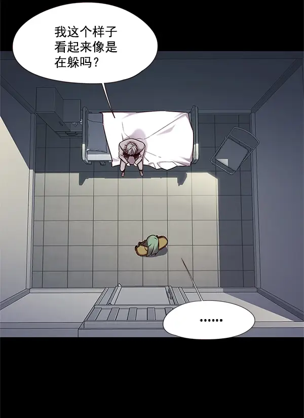 漫画《觉醒吧，铲屎官！》第111话第33张图