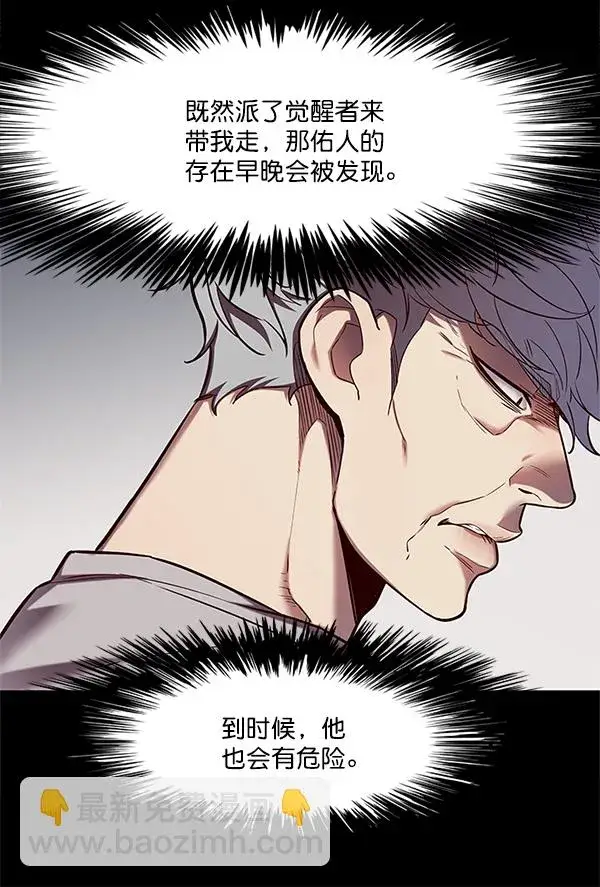 漫画《觉醒吧，铲屎官！》第111话第35张图
