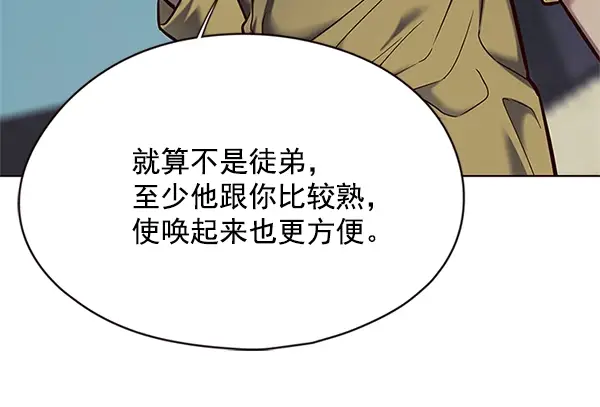 漫画《觉醒吧，铲屎官！》第111话第42张图