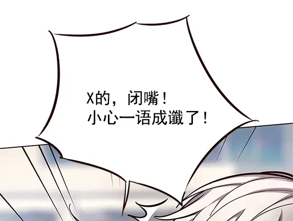漫画《觉醒吧，铲屎官！》第111话第5张图
