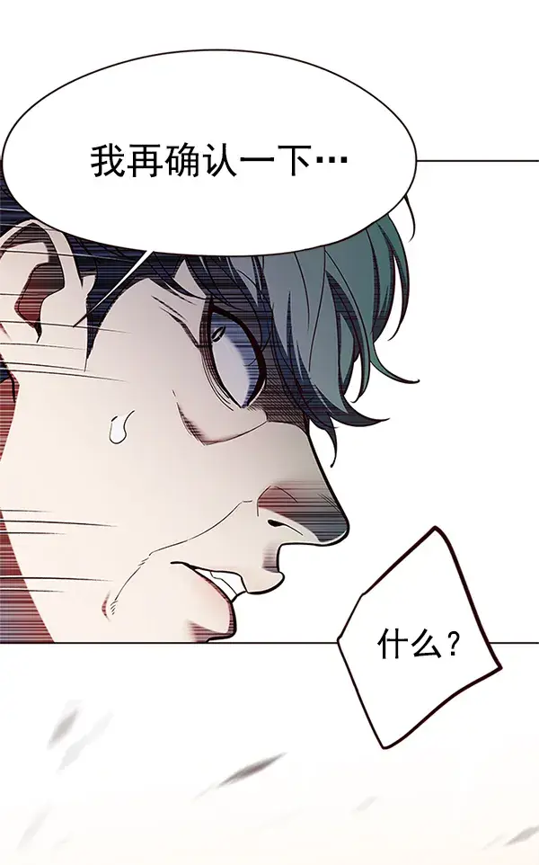 漫画《觉醒吧，铲屎官！》第111话第51张图