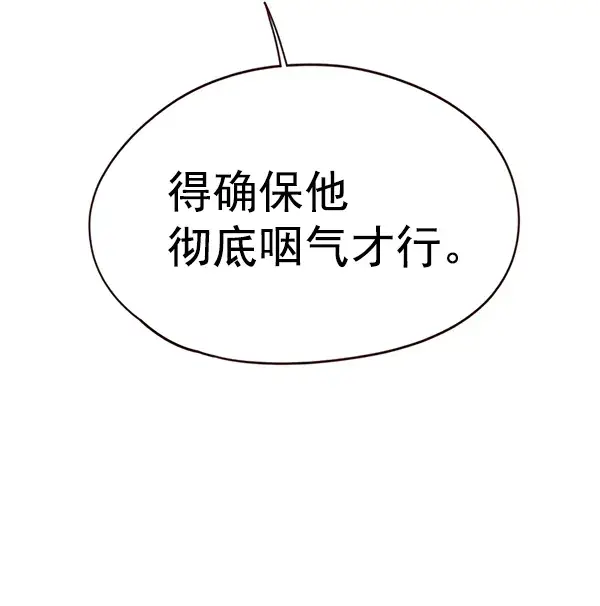 漫画《觉醒吧，铲屎官！》第111话第56张图