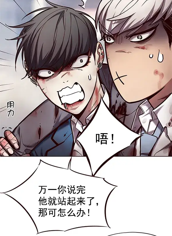 漫画《觉醒吧，铲屎官！》第111话第6张图