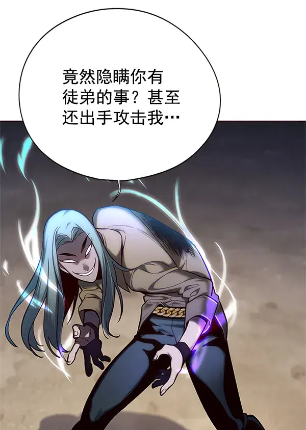 漫画《觉醒吧，铲屎官！》第111话第63张图