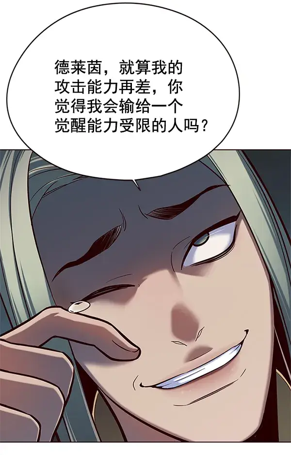 漫画《觉醒吧，铲屎官！》第111话第68张图