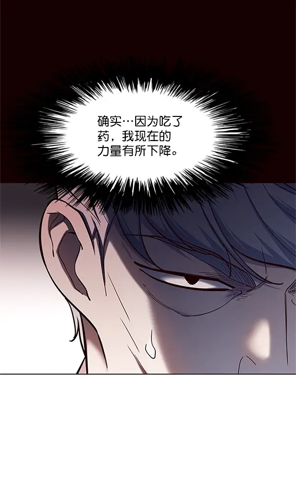 漫画《觉醒吧，铲屎官！》第111话第72张图