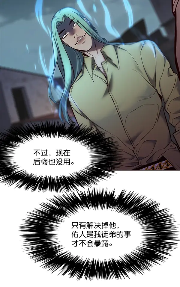 漫画《觉醒吧，铲屎官！》第111话第74张图