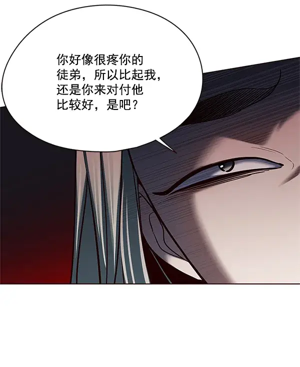 漫画《觉醒吧，铲屎官！》第111话第81张图
