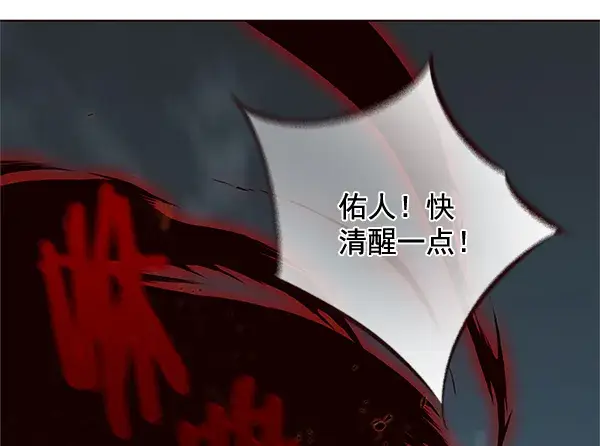 漫画《觉醒吧，铲屎官！》第111话第82张图