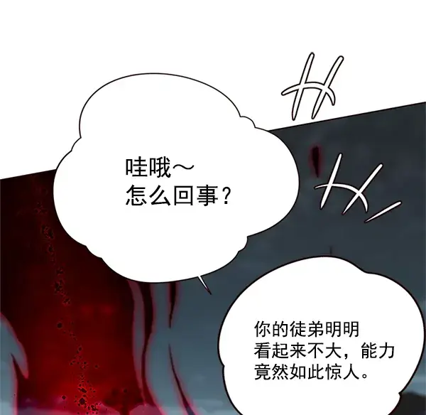 漫画《觉醒吧，铲屎官！》第111话第87张图