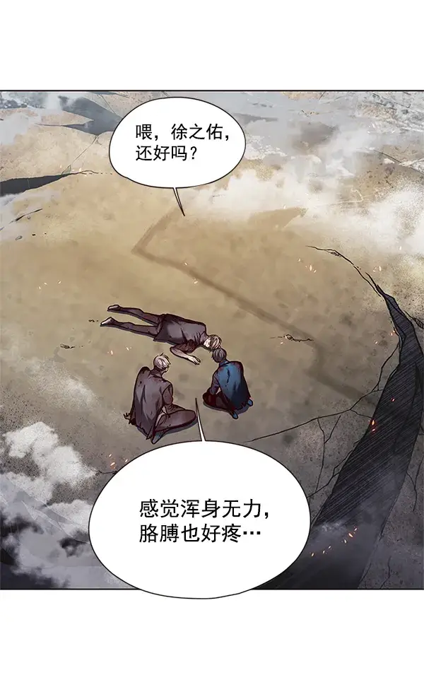漫画《觉醒吧，铲屎官！》第111话第9张图
