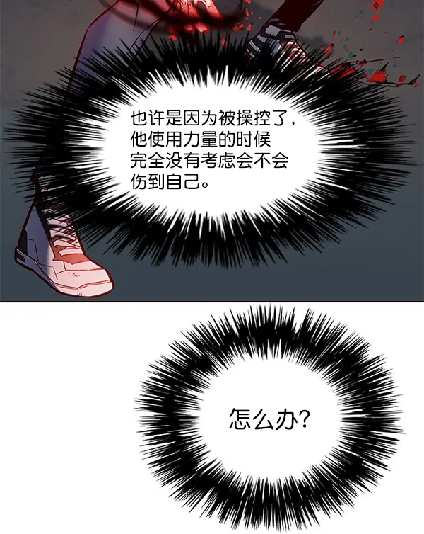 漫画《觉醒吧，铲屎官！》第112话第102张图