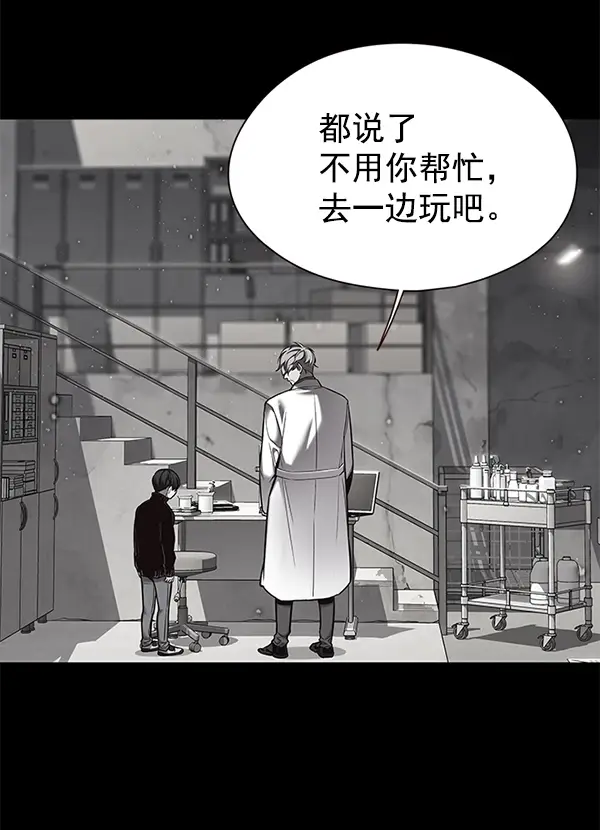 漫画《觉醒吧，铲屎官！》第112话第106张图