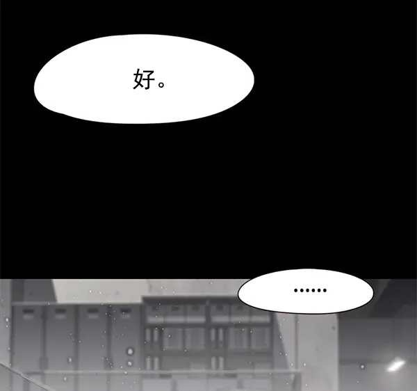 漫画《觉醒吧，铲屎官！》第112话第110张图