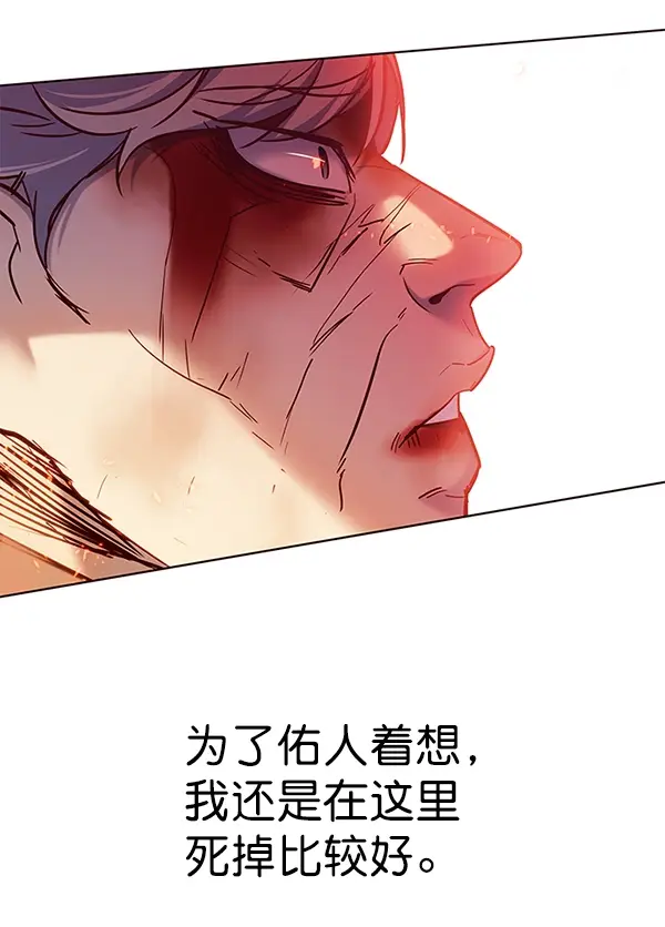 漫画《觉醒吧，铲屎官！》第112话第113张图
