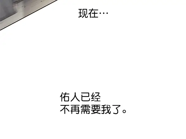 漫画《觉醒吧，铲屎官！》第112话第116张图