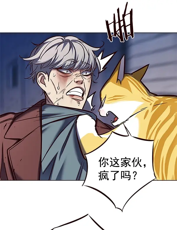 漫画《觉醒吧，铲屎官！》第112话第129张图
