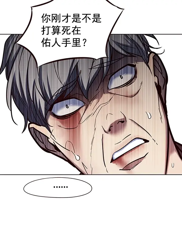 漫画《觉醒吧，铲屎官！》第112话第130张图