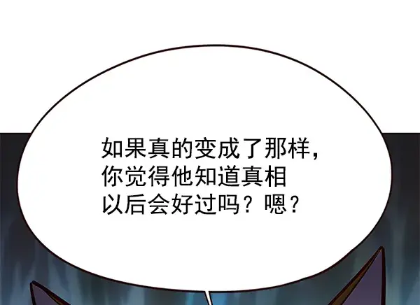 漫画《觉醒吧，铲屎官！》第112话第131张图