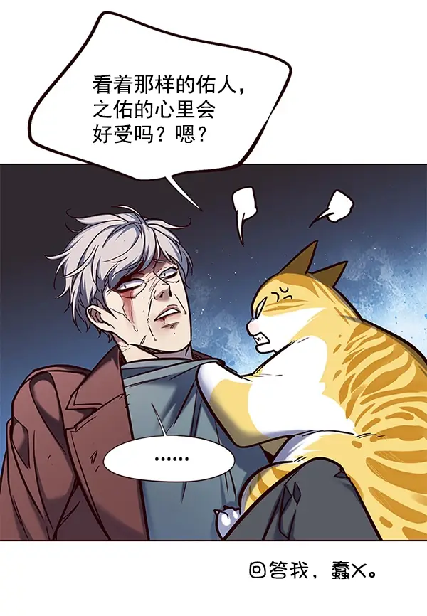 漫画《觉醒吧，铲屎官！》第112话第134张图