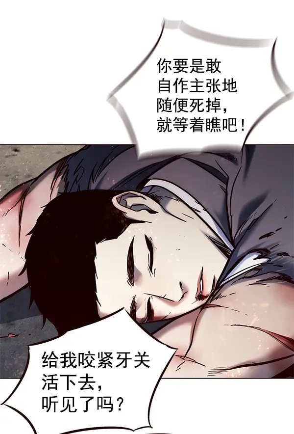 漫画《觉醒吧，铲屎官！》第112话第135张图