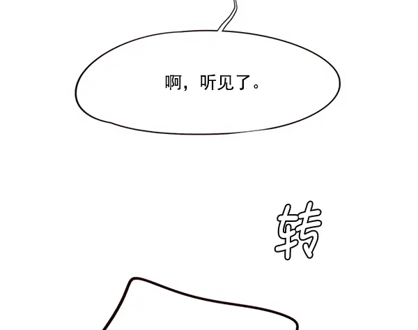 漫画《觉醒吧，铲屎官！》第112话第137张图