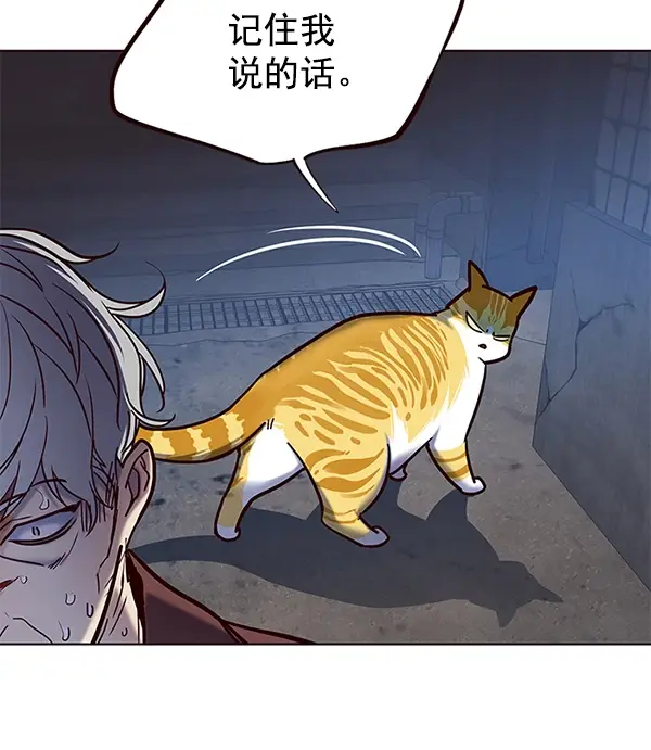 漫画《觉醒吧，铲屎官！》第112话第138张图