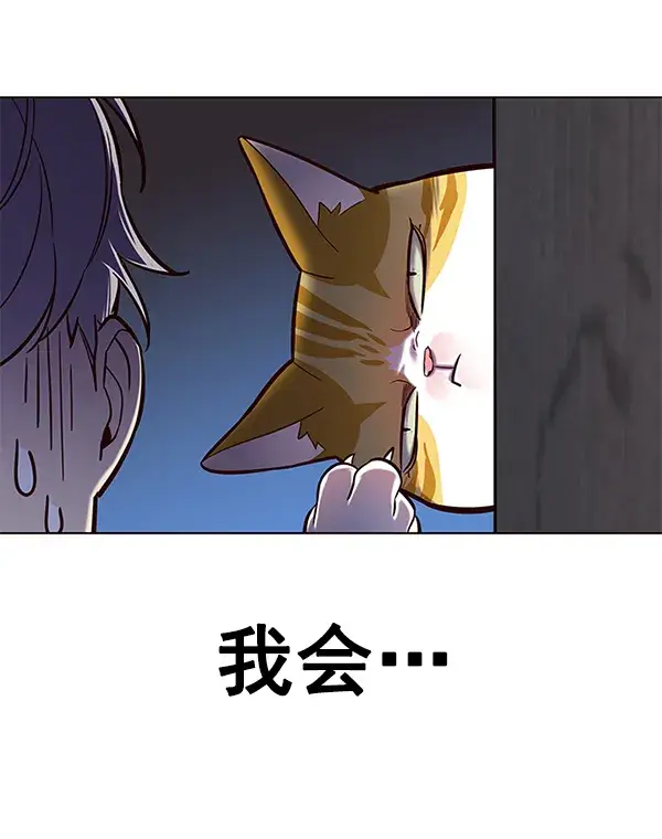 漫画《觉醒吧，铲屎官！》第112话第143张图