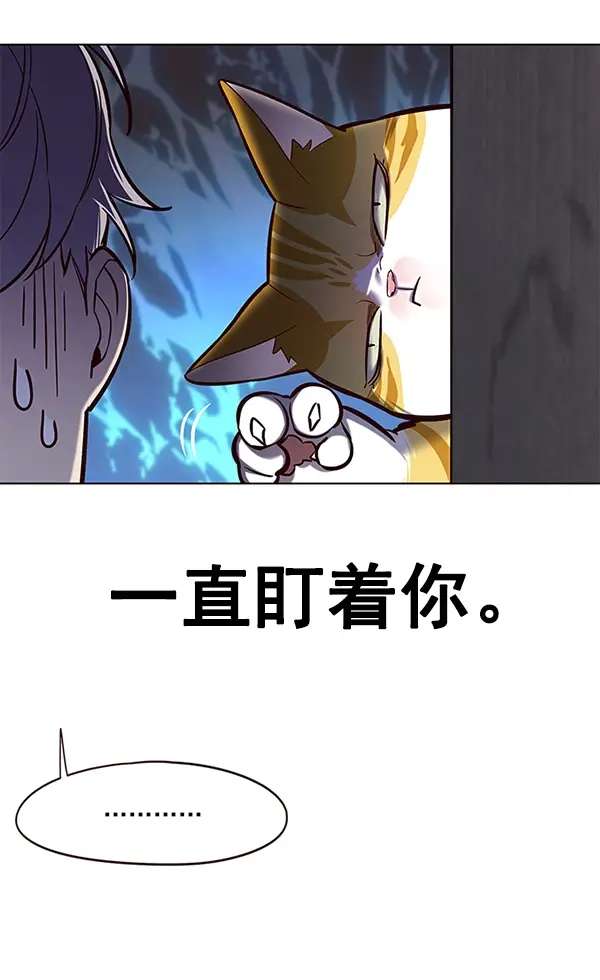 漫画《觉醒吧，铲屎官！》第112话第144张图