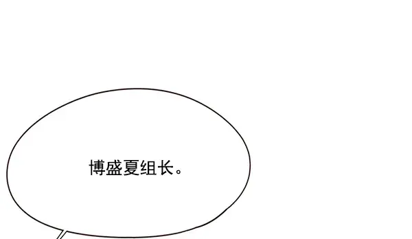 漫画《觉醒吧，铲屎官！》第112话第145张图