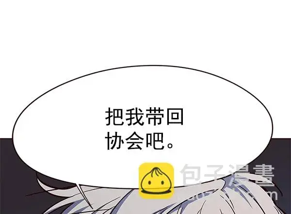 漫画《觉醒吧，铲屎官！》第112话第147张图