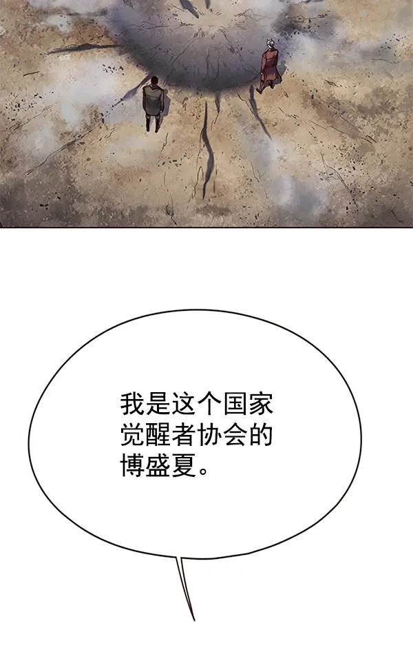 漫画《觉醒吧，铲屎官！》第112话第17张图