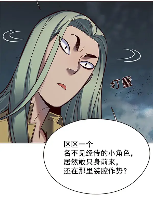 漫画《觉醒吧，铲屎官！》第112话第20张图