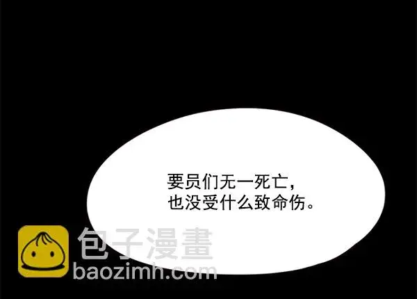 漫画《觉醒吧，铲屎官！》第112话第29张图