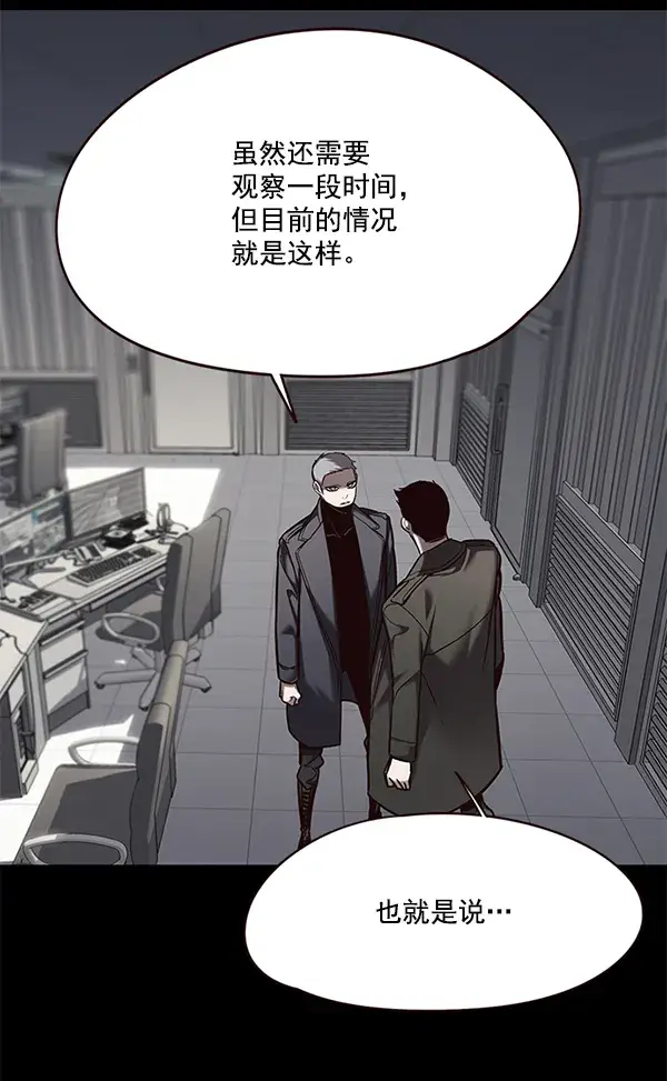 漫画《觉醒吧，铲屎官！》第112话第30张图
