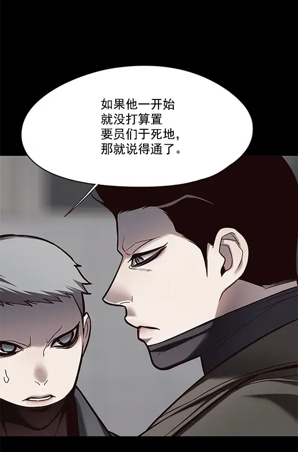 漫画《觉醒吧，铲屎官！》第112话第31张图