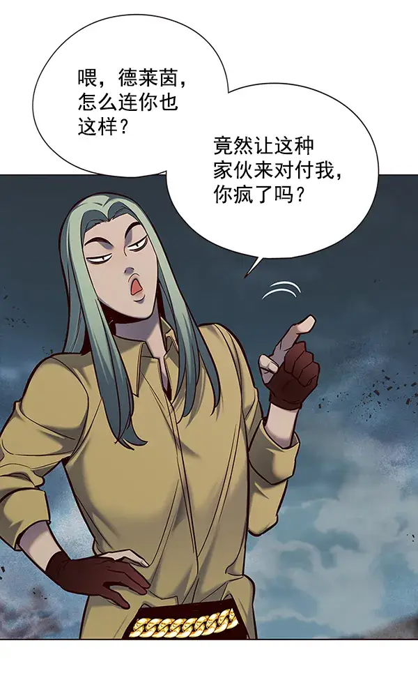 漫画《觉醒吧，铲屎官！》第112话第35张图