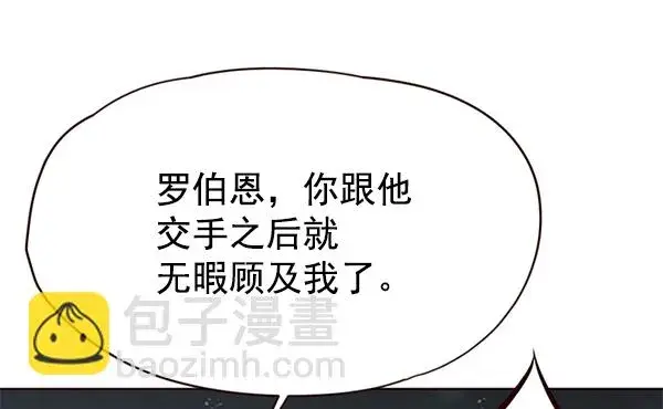 漫画《觉醒吧，铲屎官！》第112话第36张图