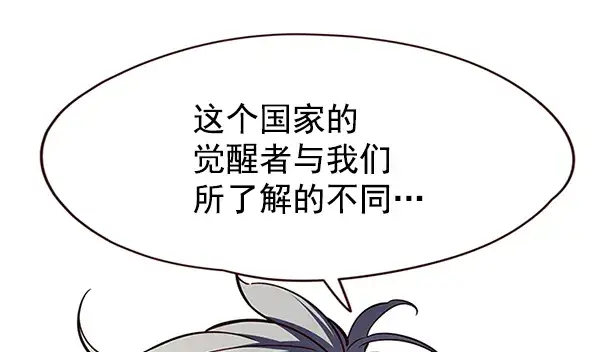 漫画《觉醒吧，铲屎官！》第112话第38张图