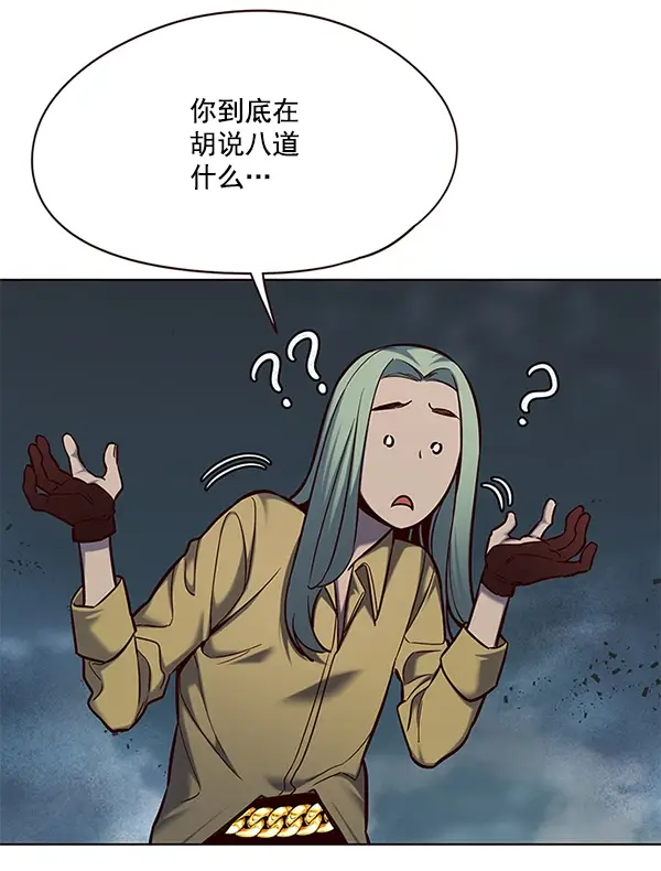 漫画《觉醒吧，铲屎官！》第112话第41张图