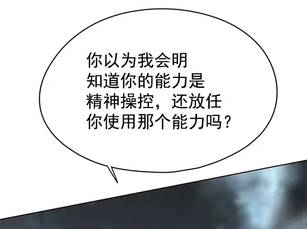 漫画《觉醒吧，铲屎官！》第112话第68张图