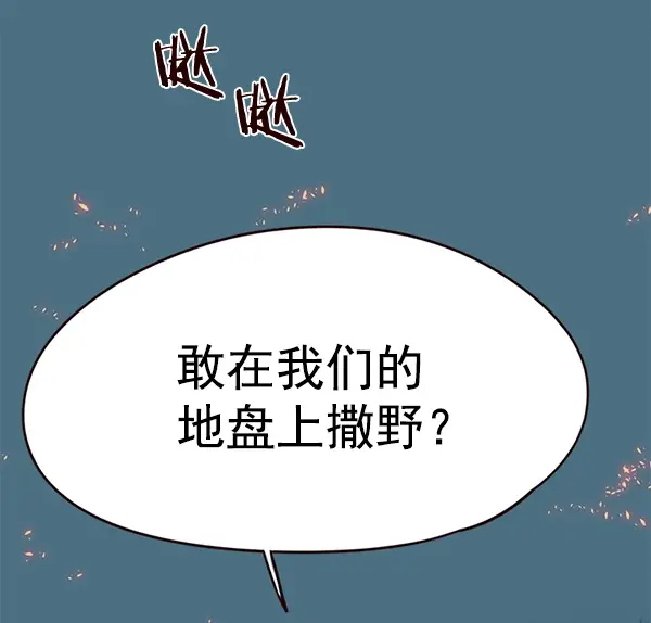 漫画《觉醒吧，铲屎官！》第112话第7张图