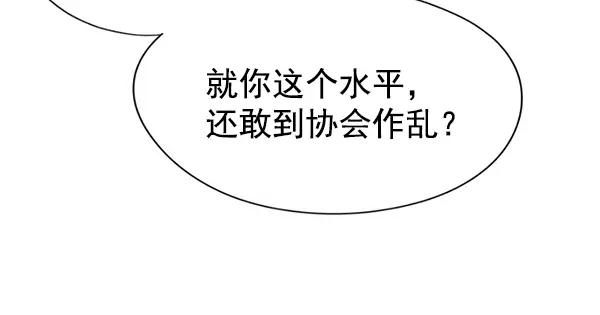 漫画《觉醒吧，铲屎官！》第112话第70张图