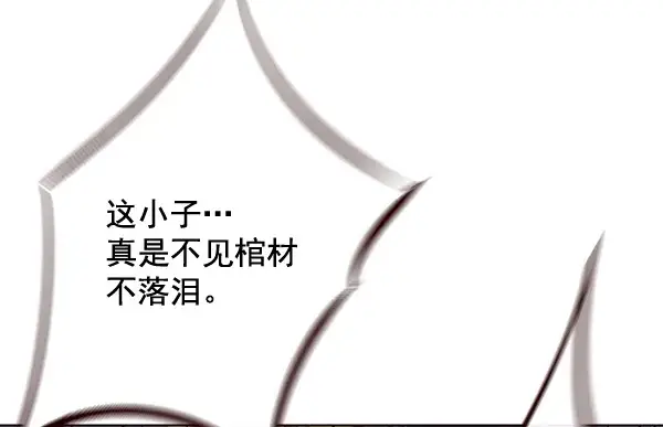 漫画《觉醒吧，铲屎官！》第112话第77张图