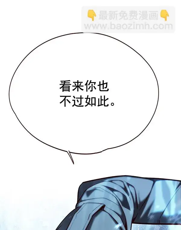 漫画《觉醒吧，铲屎官！》第112话第89张图