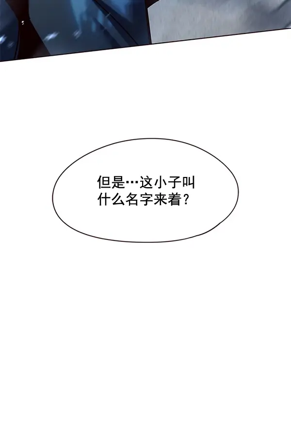 漫画《觉醒吧，铲屎官！》第112话第91张图